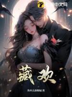 藏欢陈樾