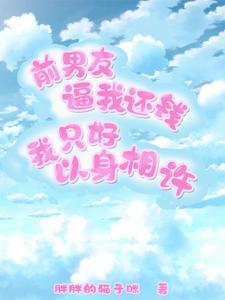 前男友要求还钱怎么办